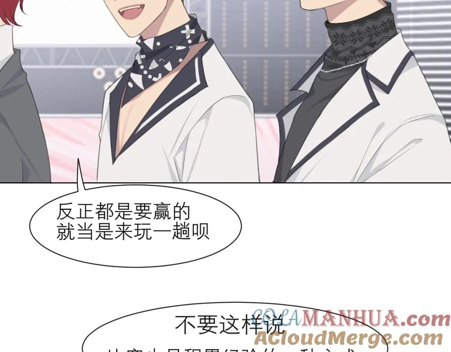 《偏见》第二十话 棋逢对手 第29页