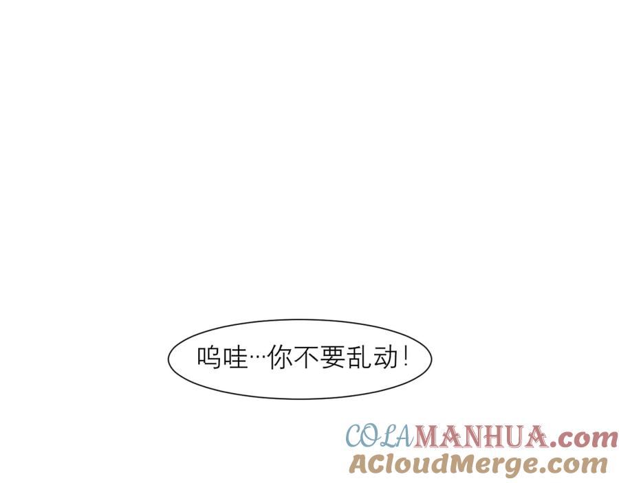 《偏见》第二十话 棋逢对手 第5页