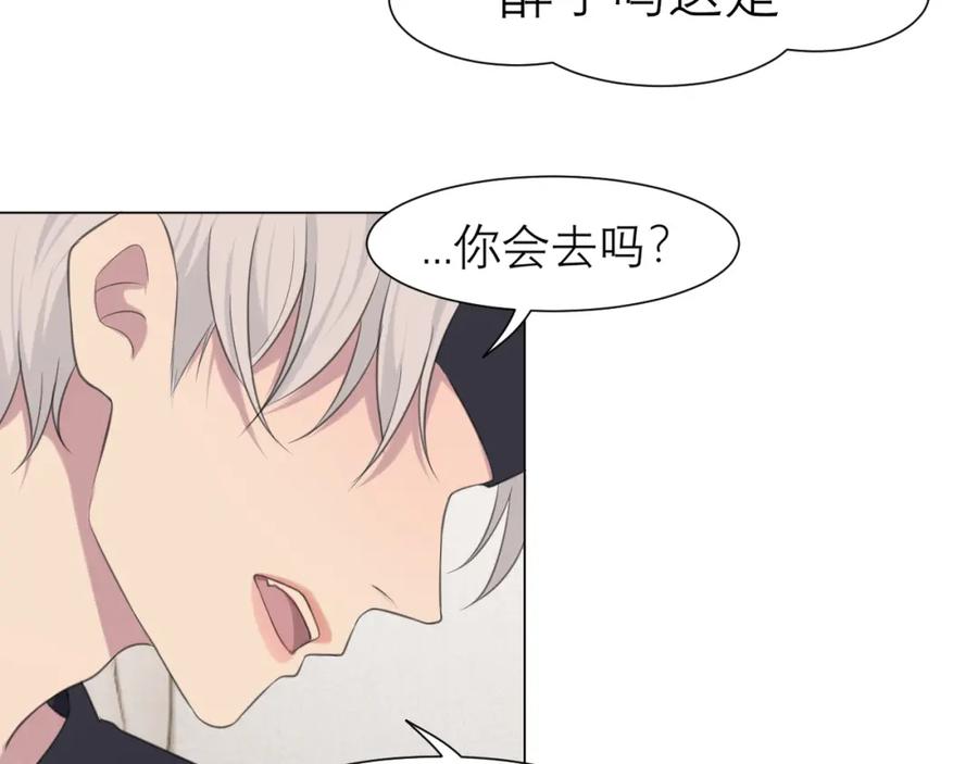 《偏见》第二十话 棋逢对手 第84页