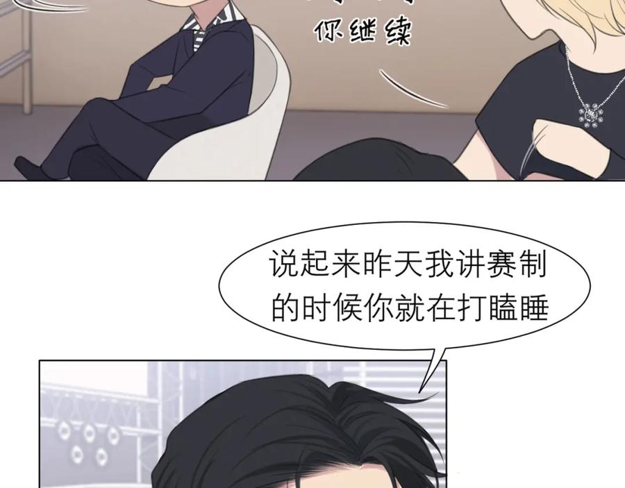 《偏见》第二十话 棋逢对手 第14页