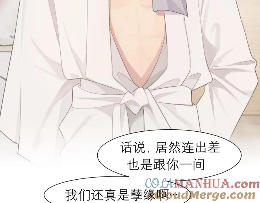 《偏见》第二十话 棋逢对手 第77页