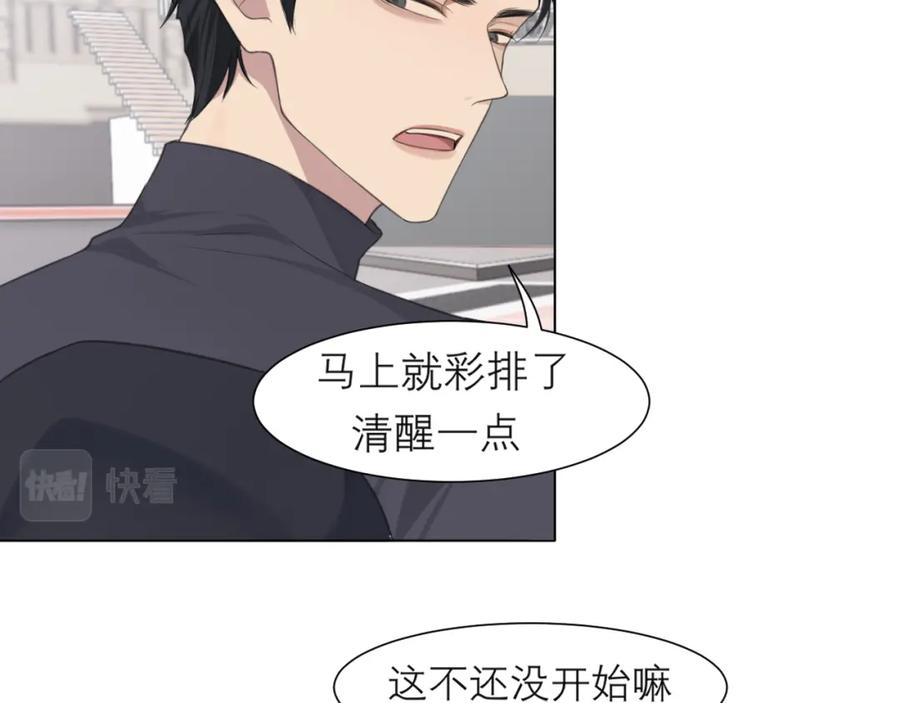 《偏见》第二十话 棋逢对手 第8页