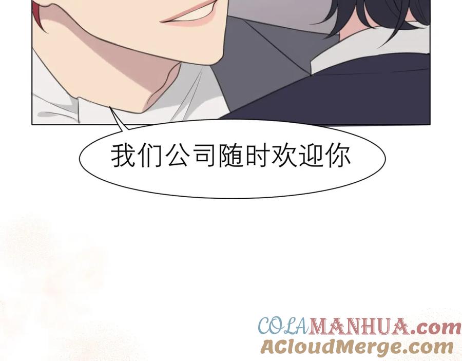 《偏见》第二十话 棋逢对手 第73页