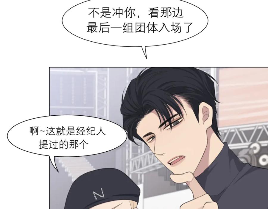 《偏见》第二十话 棋逢对手 第23页