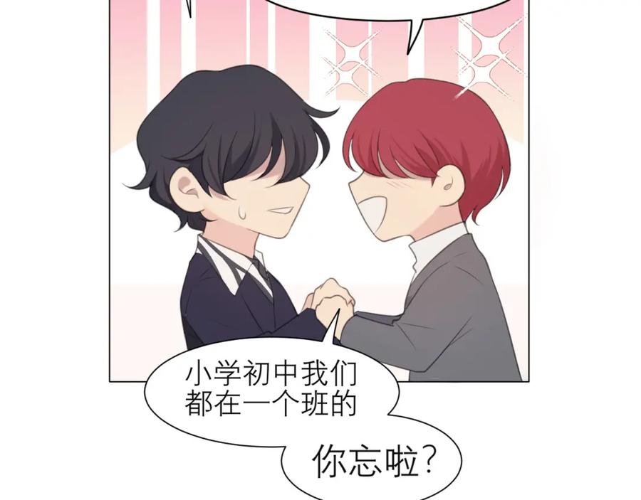 《偏见》第二十话 棋逢对手 第43页
