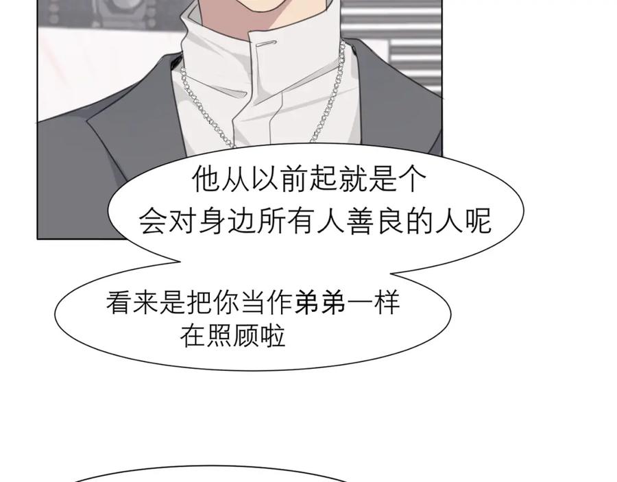 《偏见》第二十话 棋逢对手 第58页