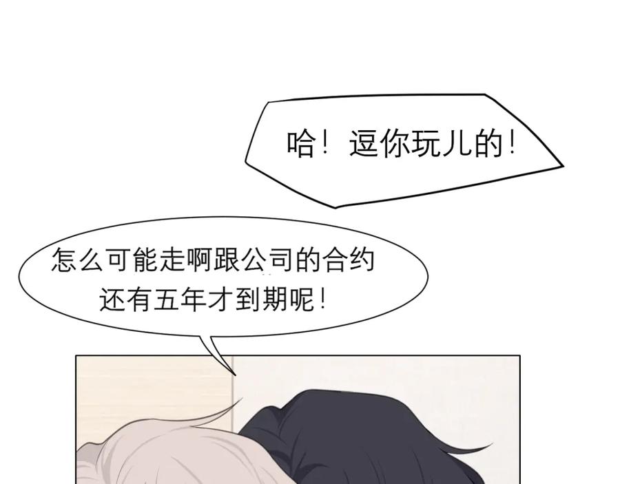 《偏见》第二十话 棋逢对手 第95页