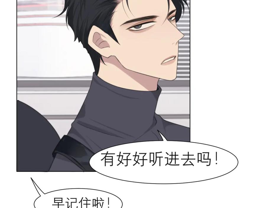 《偏见》第二十话 棋逢对手 第15页