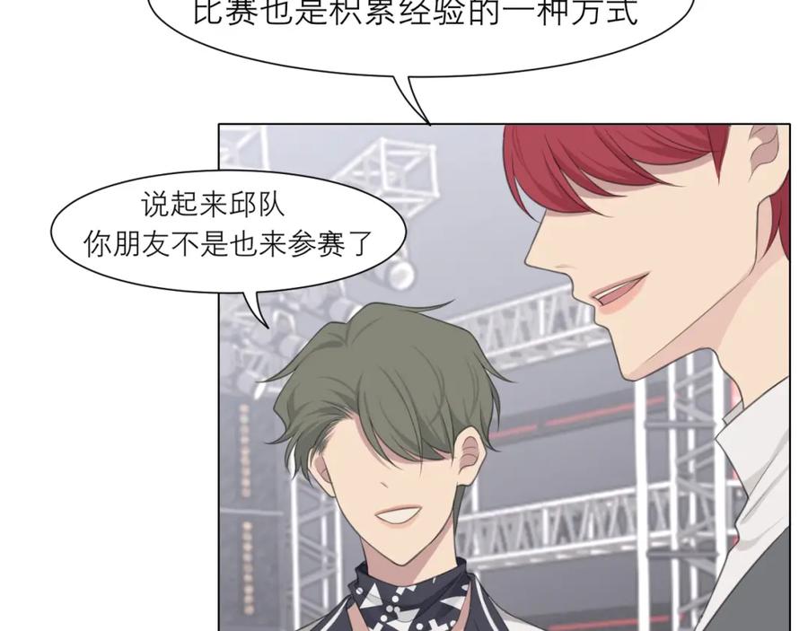 《偏见》第二十话 棋逢对手 第30页