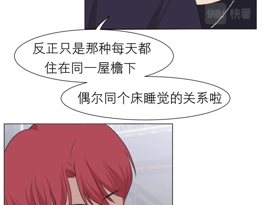 《偏见》第二十话 棋逢对手 第60页