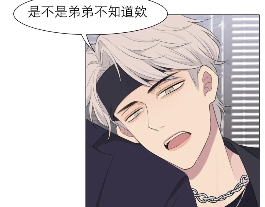 《偏见》第二十话 棋逢对手 第59页