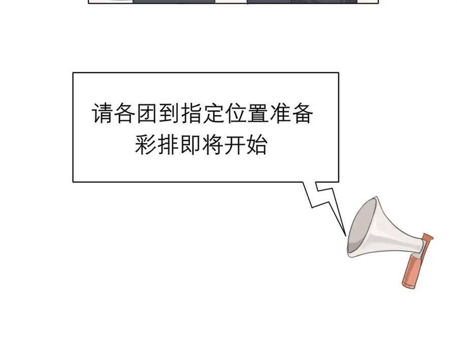 《偏见》第二十话 棋逢对手 第68页