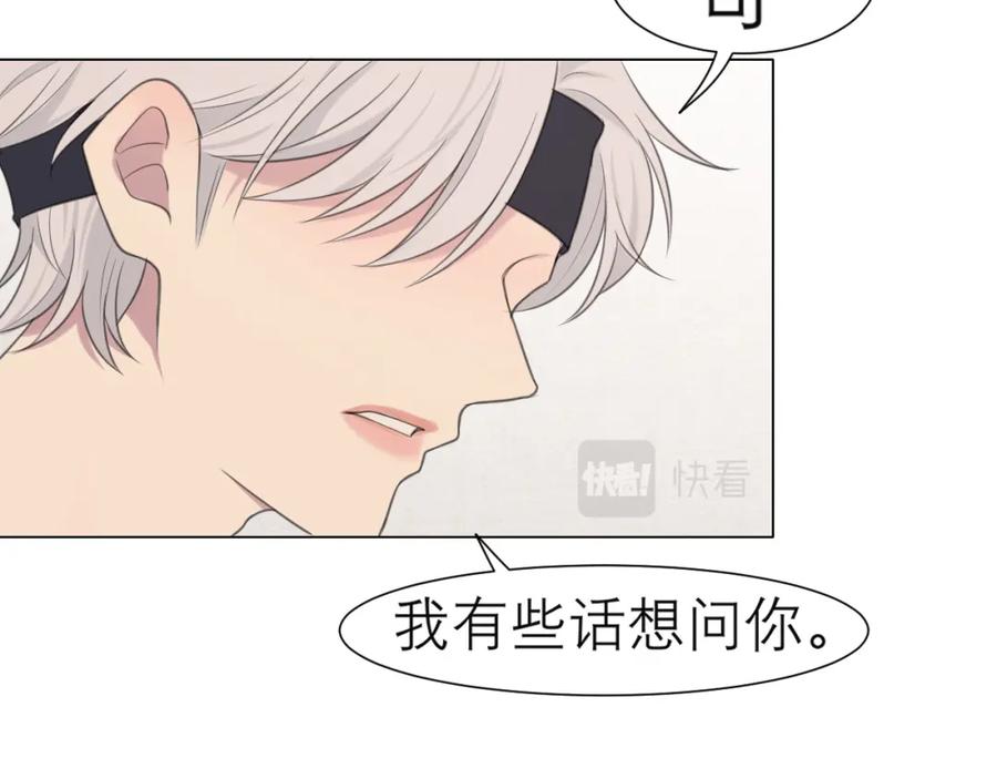 《偏见》第二十话 棋逢对手 第79页