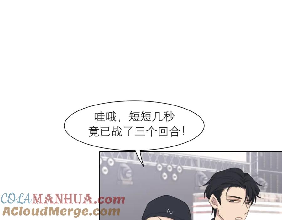 《偏见》第二十话 棋逢对手 第65页