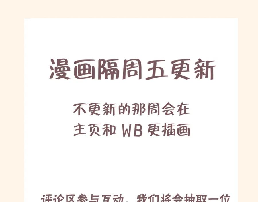 《偏见》第二十话 棋逢对手 第104页
