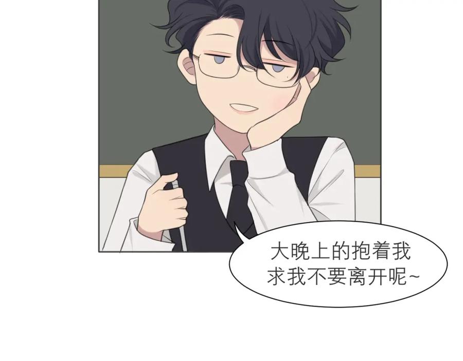 《偏见》第二十一话 汪！ 第64页