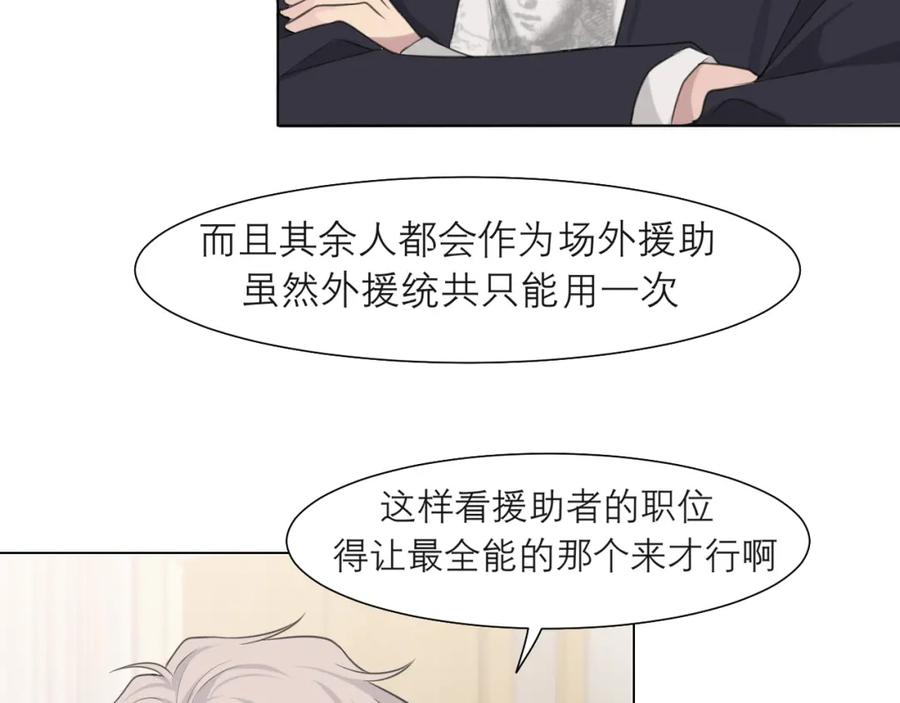 《偏见》第二十一话 汪！ 第18页
