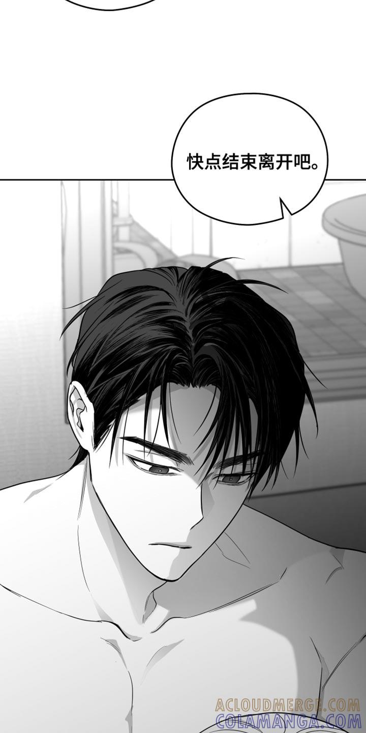 《狂乱欺压》第23章：不会在意 第25页