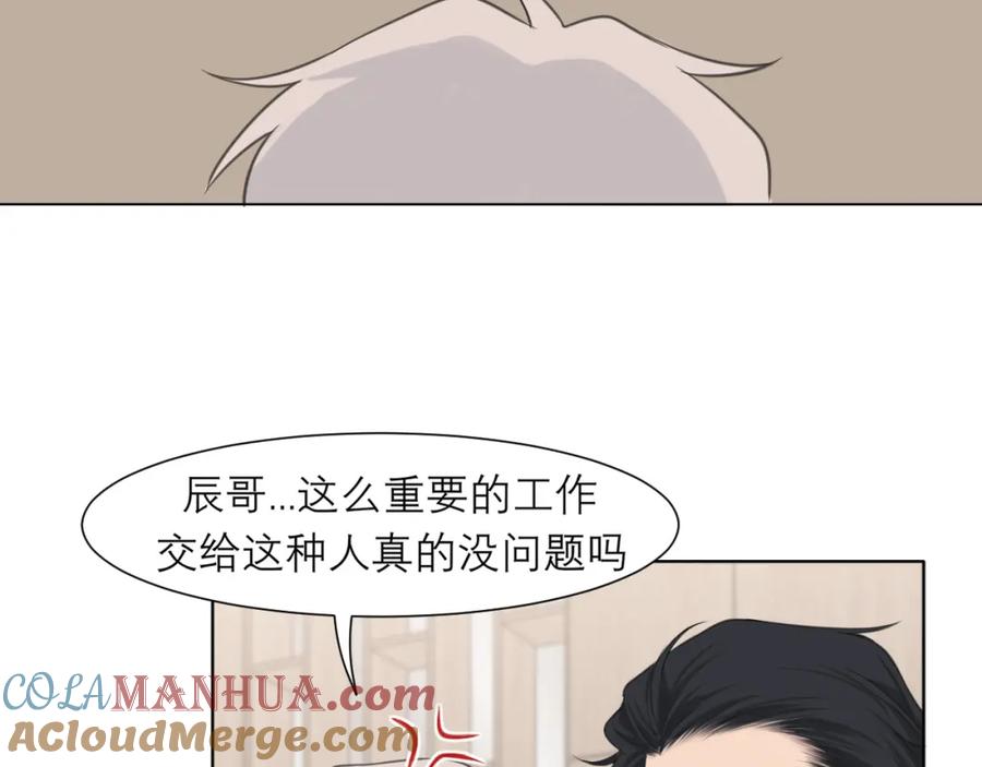 《偏见》第二十一话 汪！ 第25页