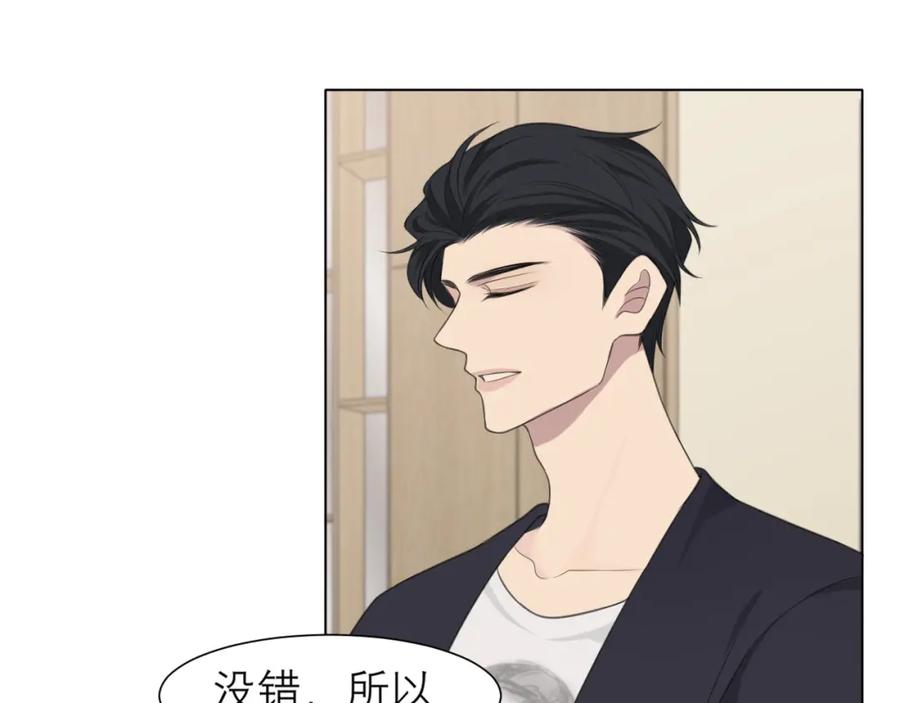 《偏见》第二十一话 汪！ 第20页