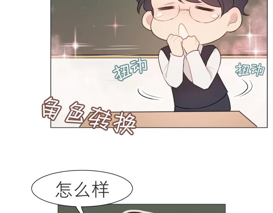 《偏见》第二十一话 汪！ 第72页