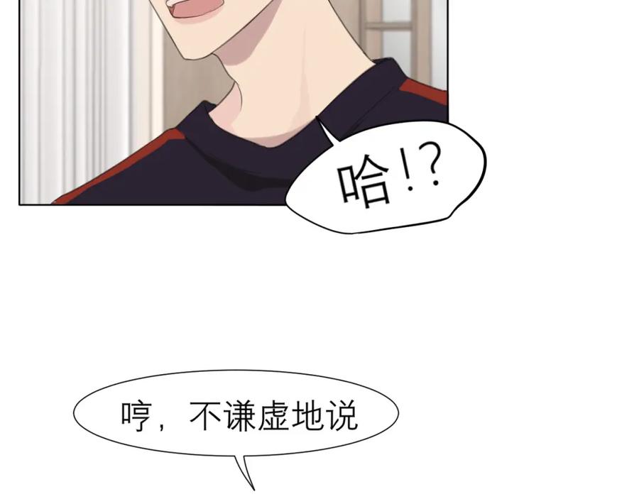 《偏见》第二十一话 汪！ 第28页
