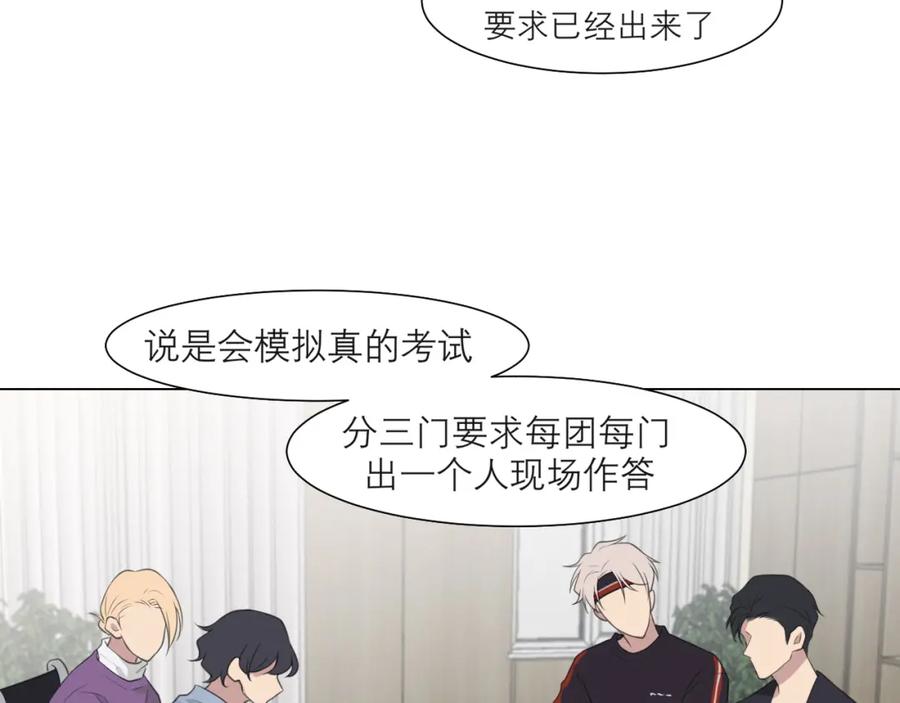 《偏见》第二十一话 汪！ 第15页