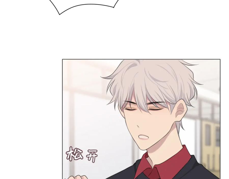 《偏见》第二十一话 汪！ 第56页