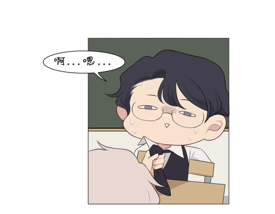 《偏见》第二十一话 汪！ 第80页