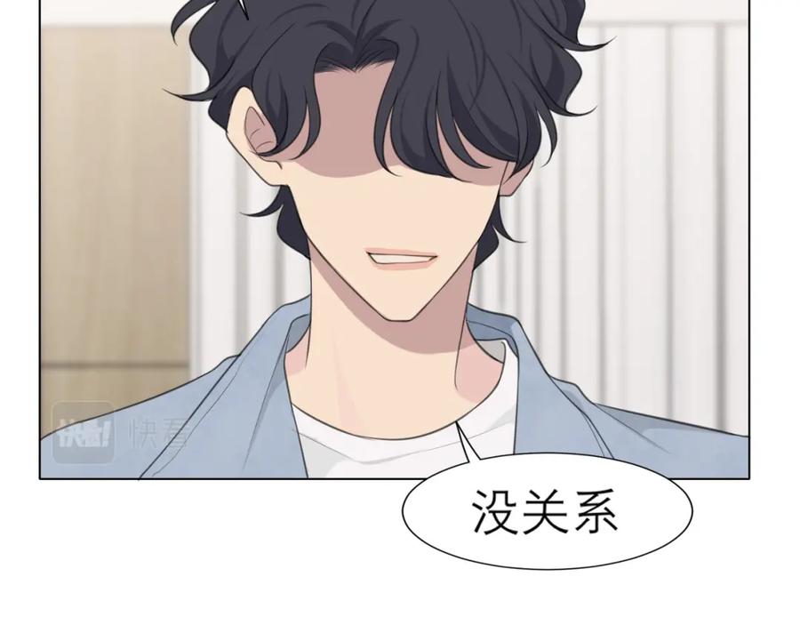 《偏见》第二十一话 汪！ 第34页