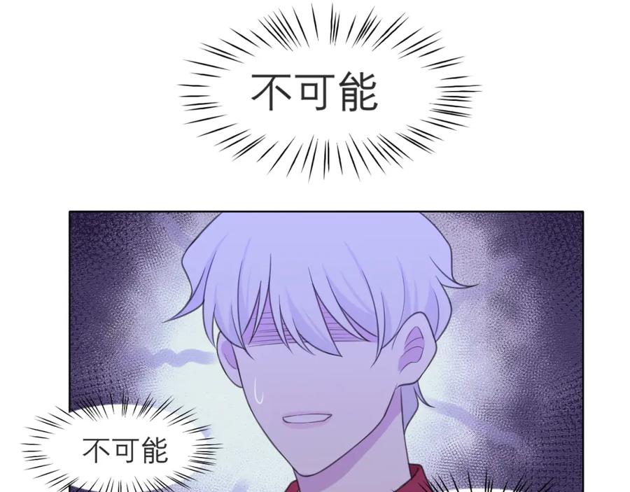 《偏见》第二十一话 汪！ 第90页