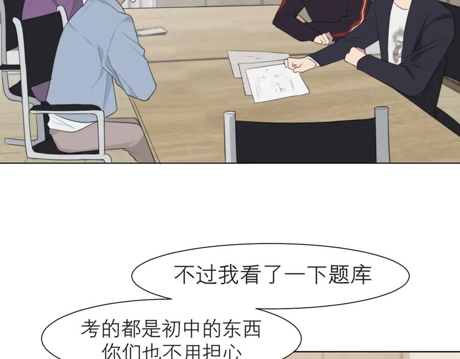 《偏见》第二十一话 汪！ 第16页