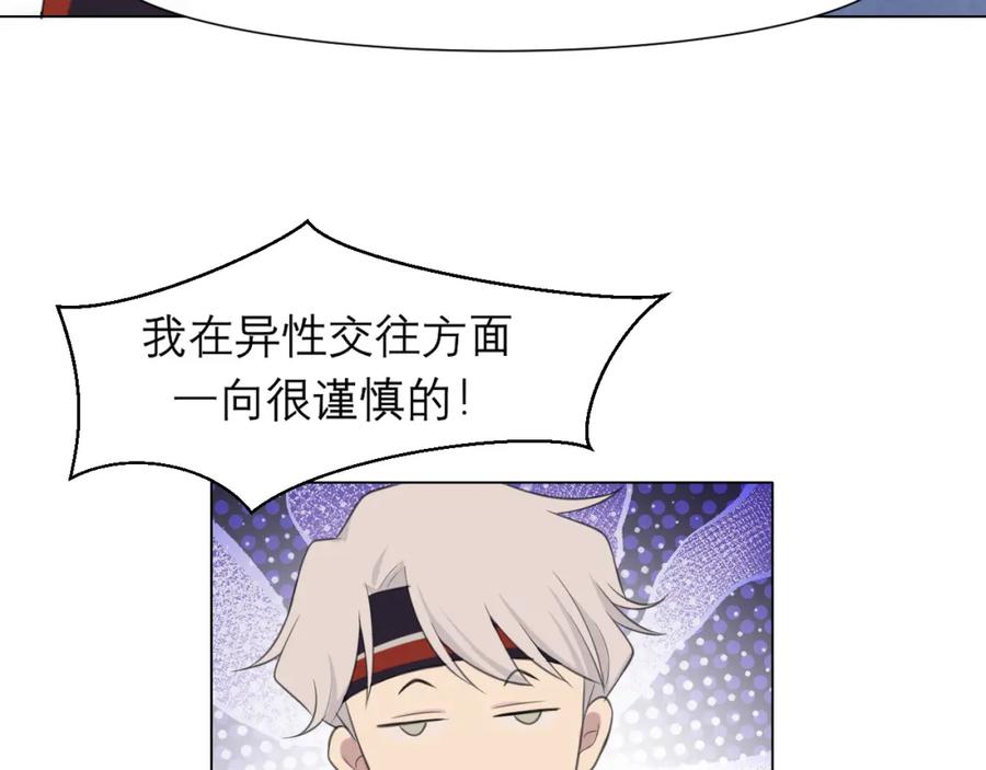 《偏见》第二十一话 汪！ 第32页