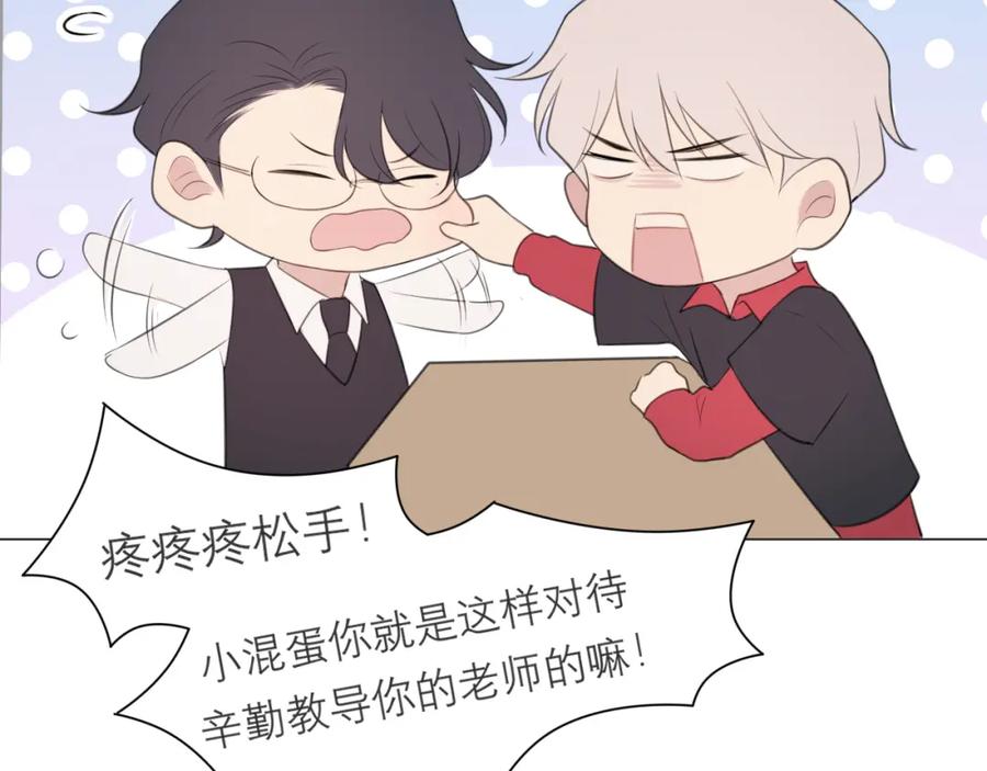 《偏见》第二十一话 汪！ 第55页