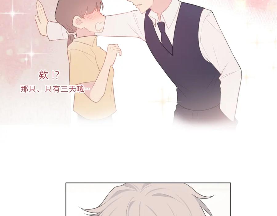 《偏见》第二十一话 汪！ 第52页