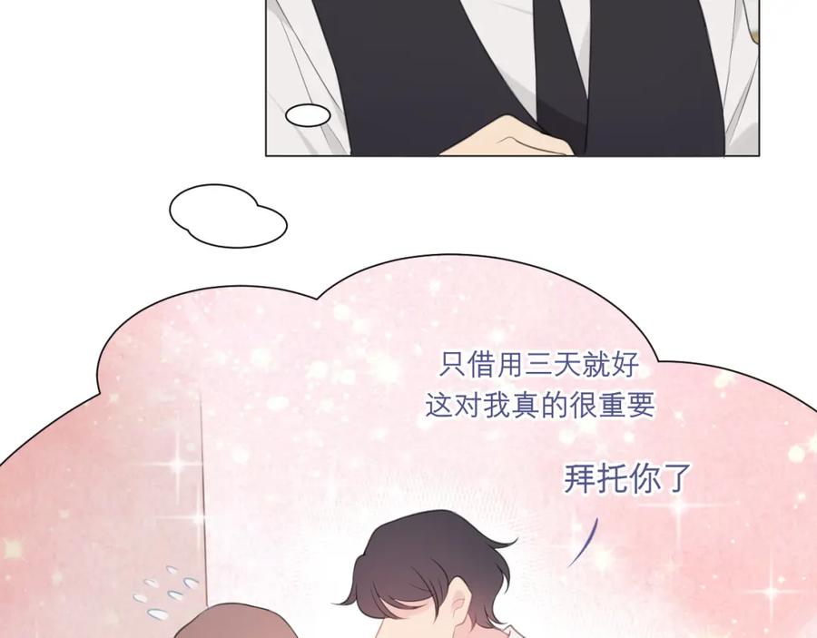 《偏见》第二十一话 汪！ 第51页