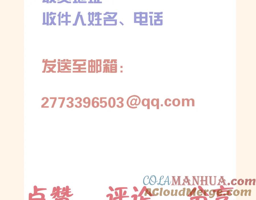 《偏见》第二十一话 汪！ 第101页