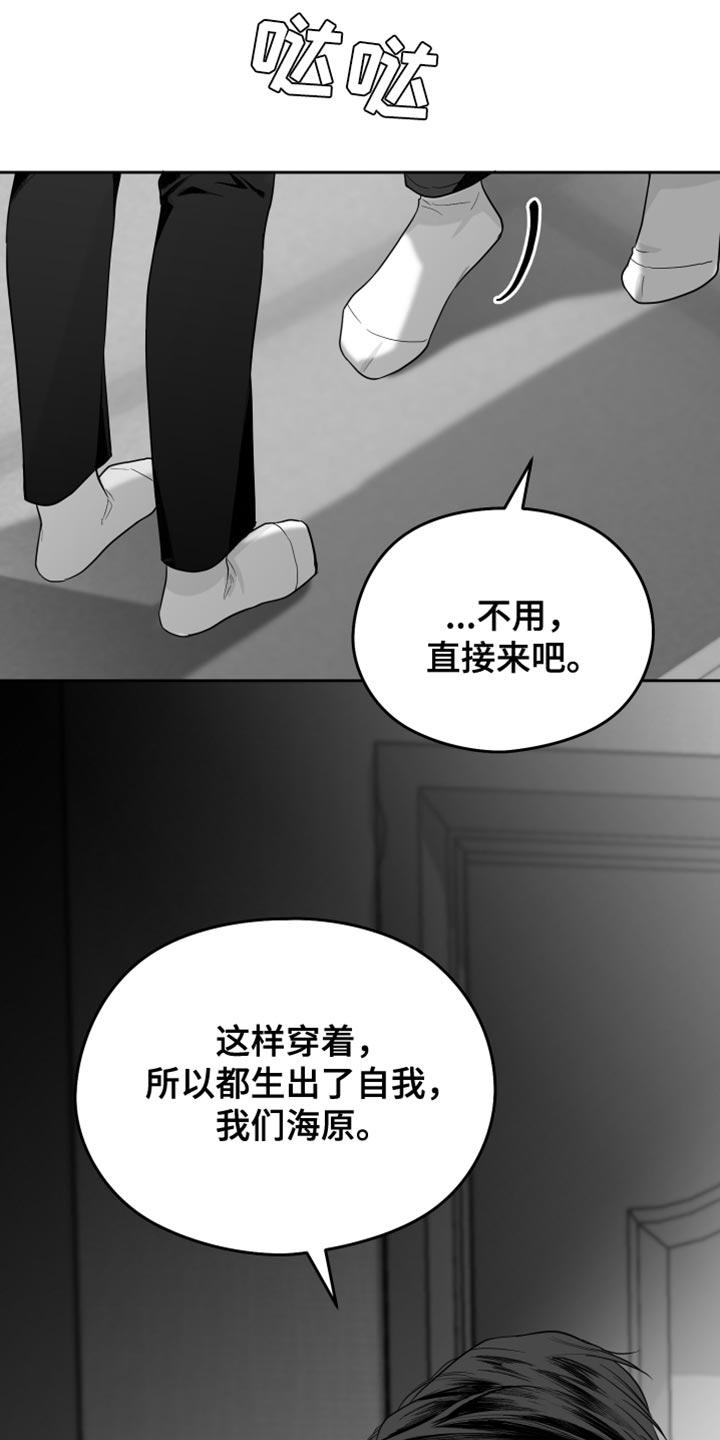 《狂乱欺压》第23章：不会在意 第2页