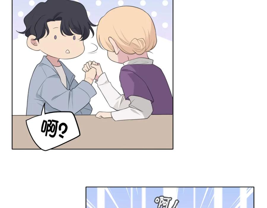 《偏见》第二十一话 汪！ 第22页