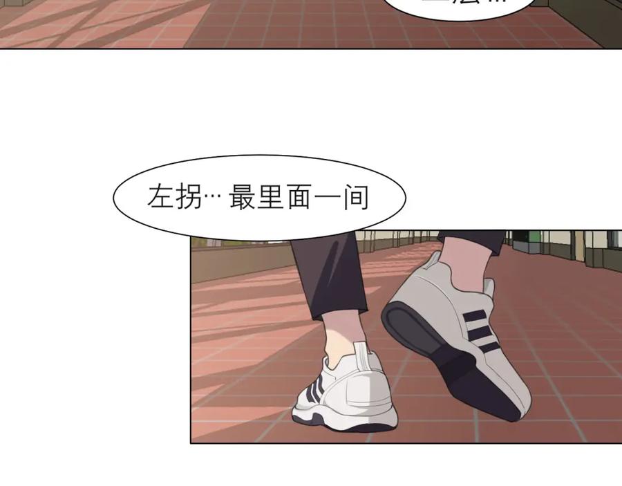 《偏见》第二十一话 汪！ 第6页