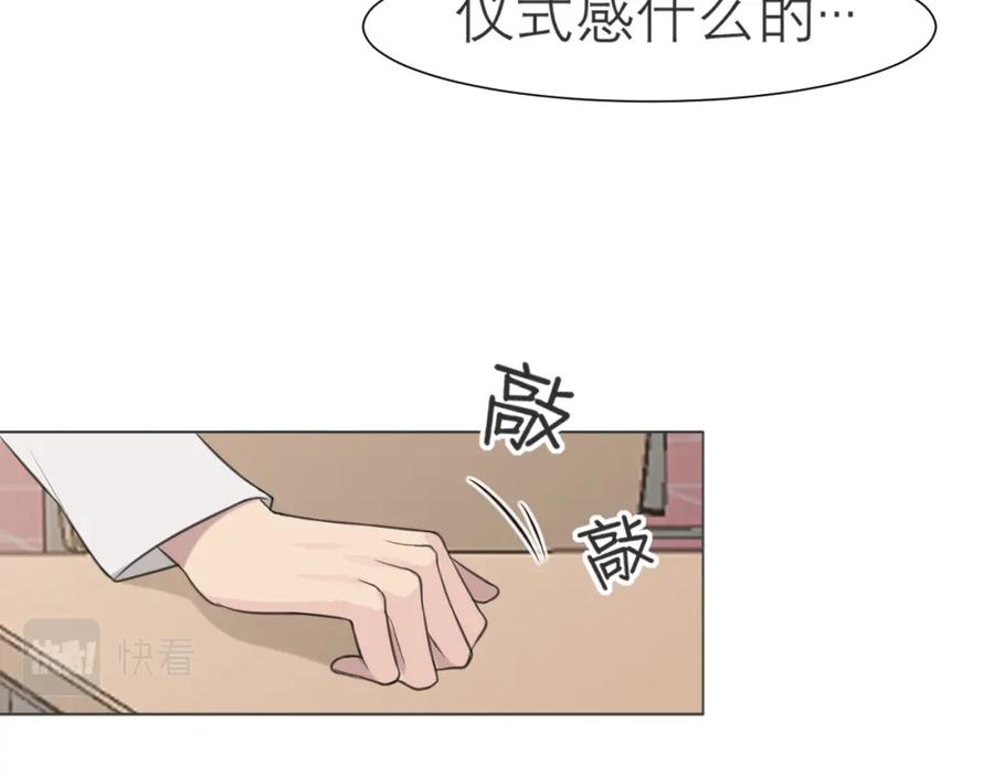 《偏见》第二十一话 汪！ 第44页