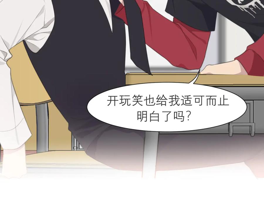 《偏见》第二十一话 汪！ 第79页