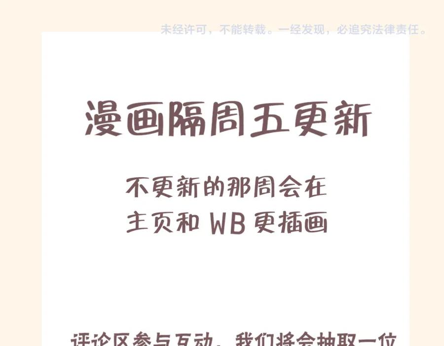 《偏见》第二十一话 汪！ 第95页