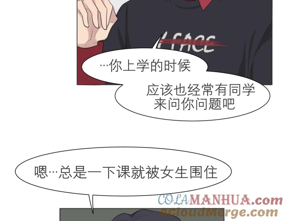 《偏见》第二十一话 汪！ 第57页