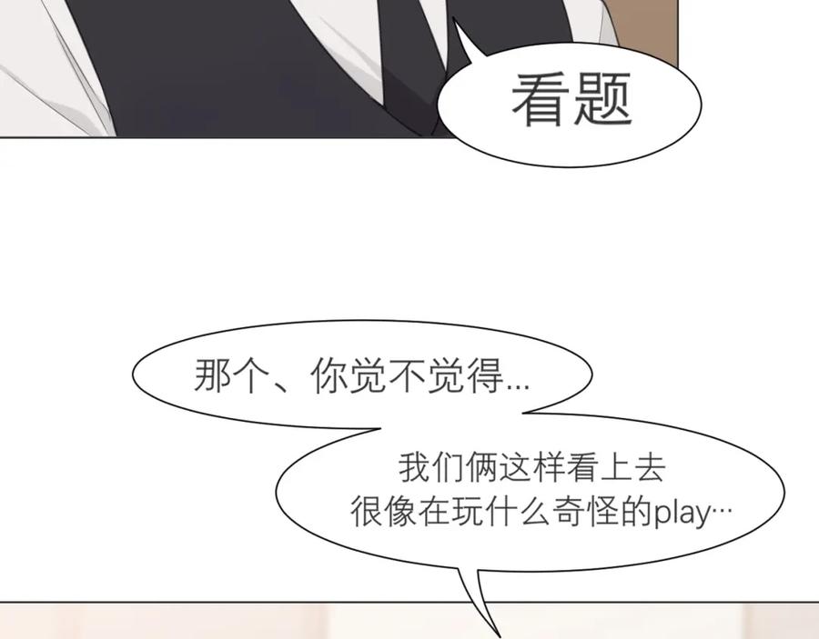 《偏见》第二十一话 汪！ 第46页
