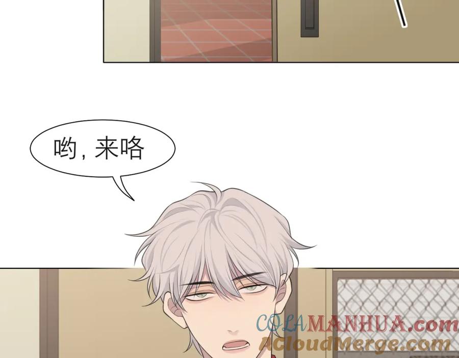 《偏见》第二十一话 汪！ 第9页