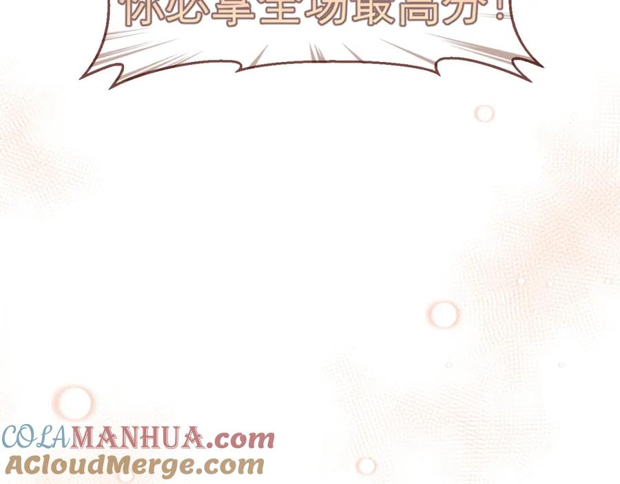 《偏见》第二十一话 汪！ 第37页