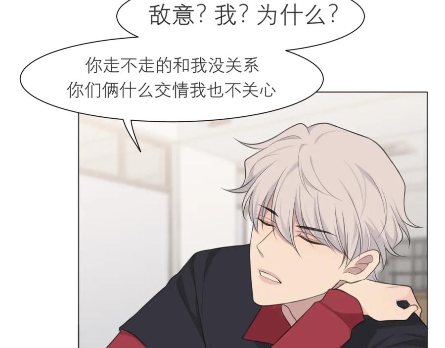 《偏见》第二十一话 汪！ 第62页