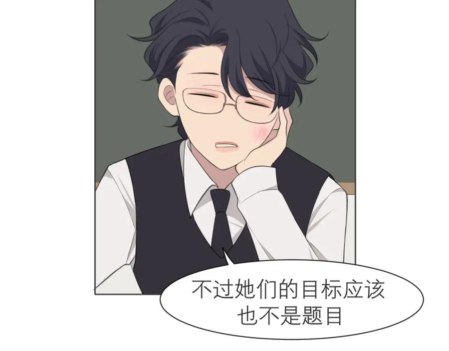 《偏见》第二十一话 汪！ 第58页