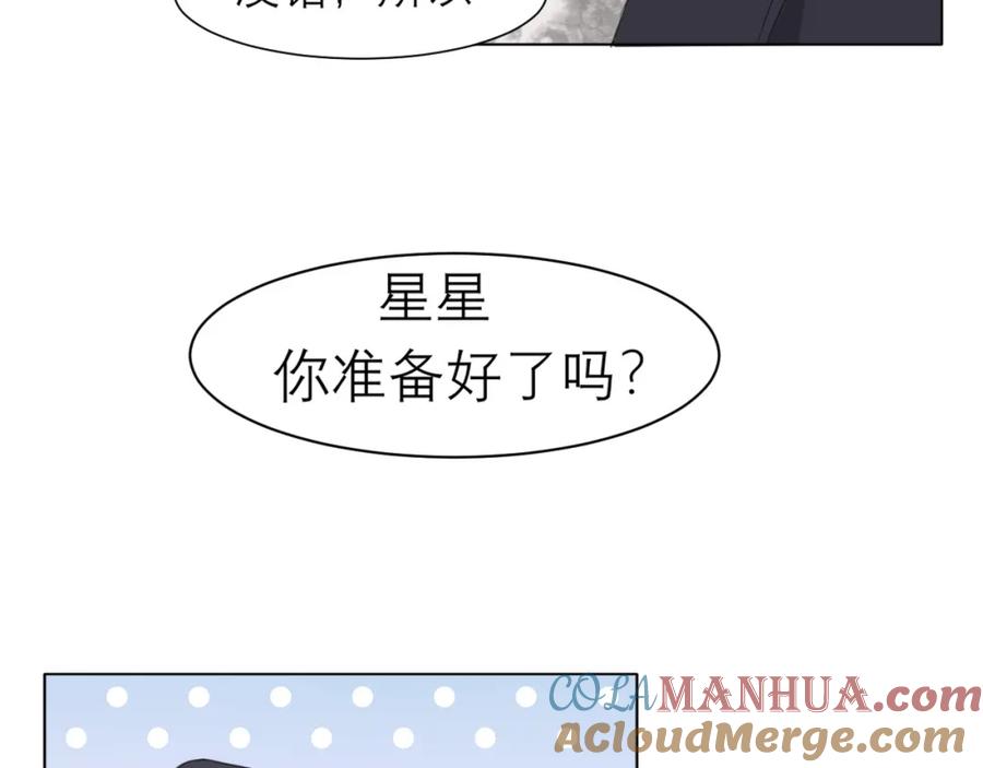 《偏见》第二十一话 汪！ 第21页